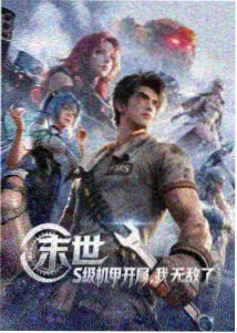 大雄与美人鱼公主相遇场景